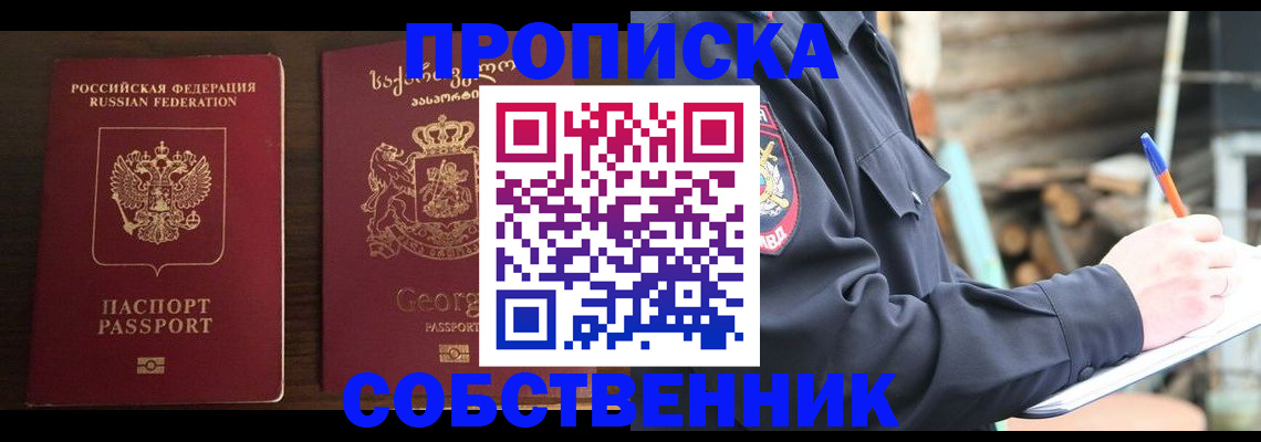 регистрация в Ленинске